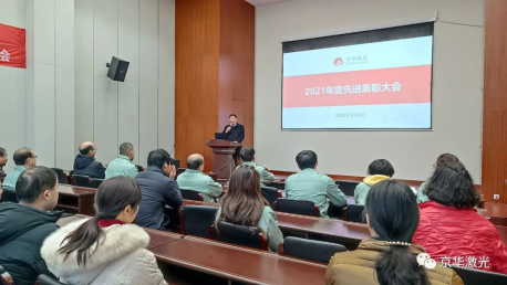 1647998007.png 集团公司2021年度先进表彰大会隆重举行147.png